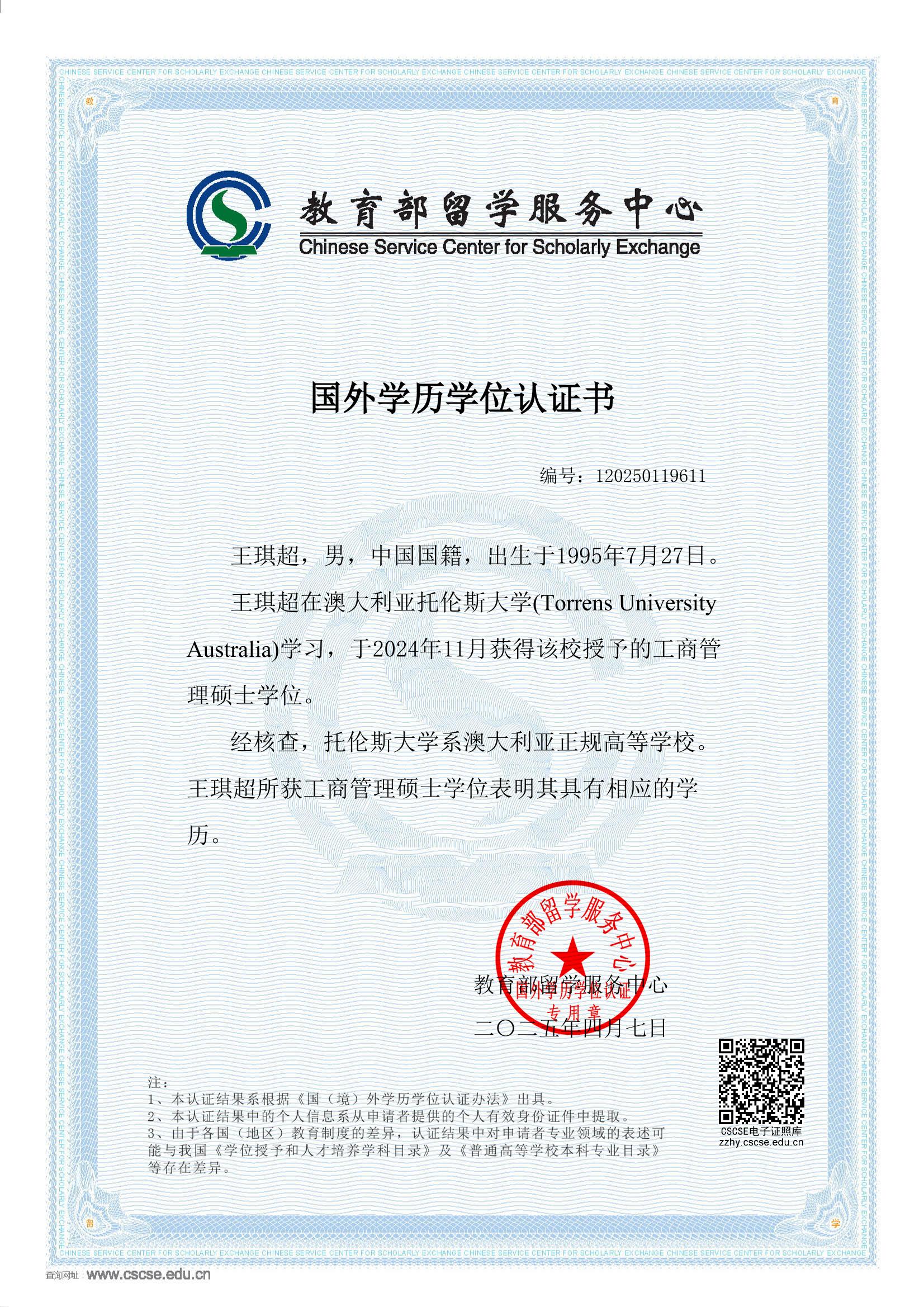 Chinese Service Center verification for Torrens University degree